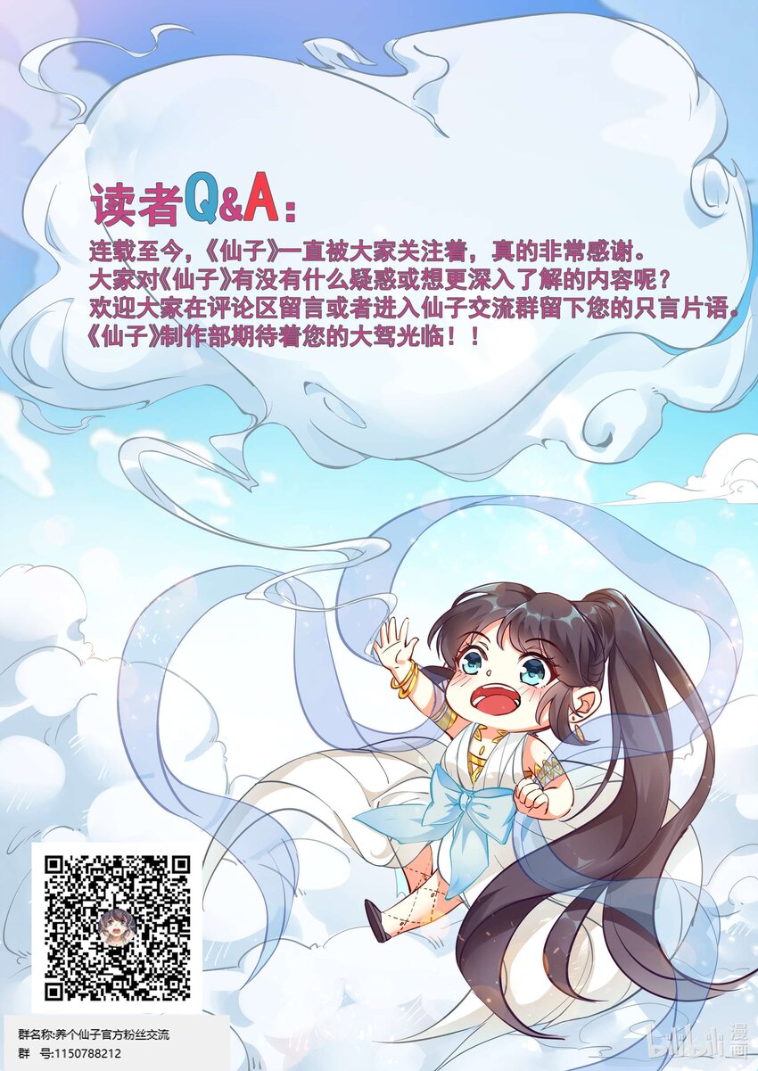 011 并指成剑流水断-第13话