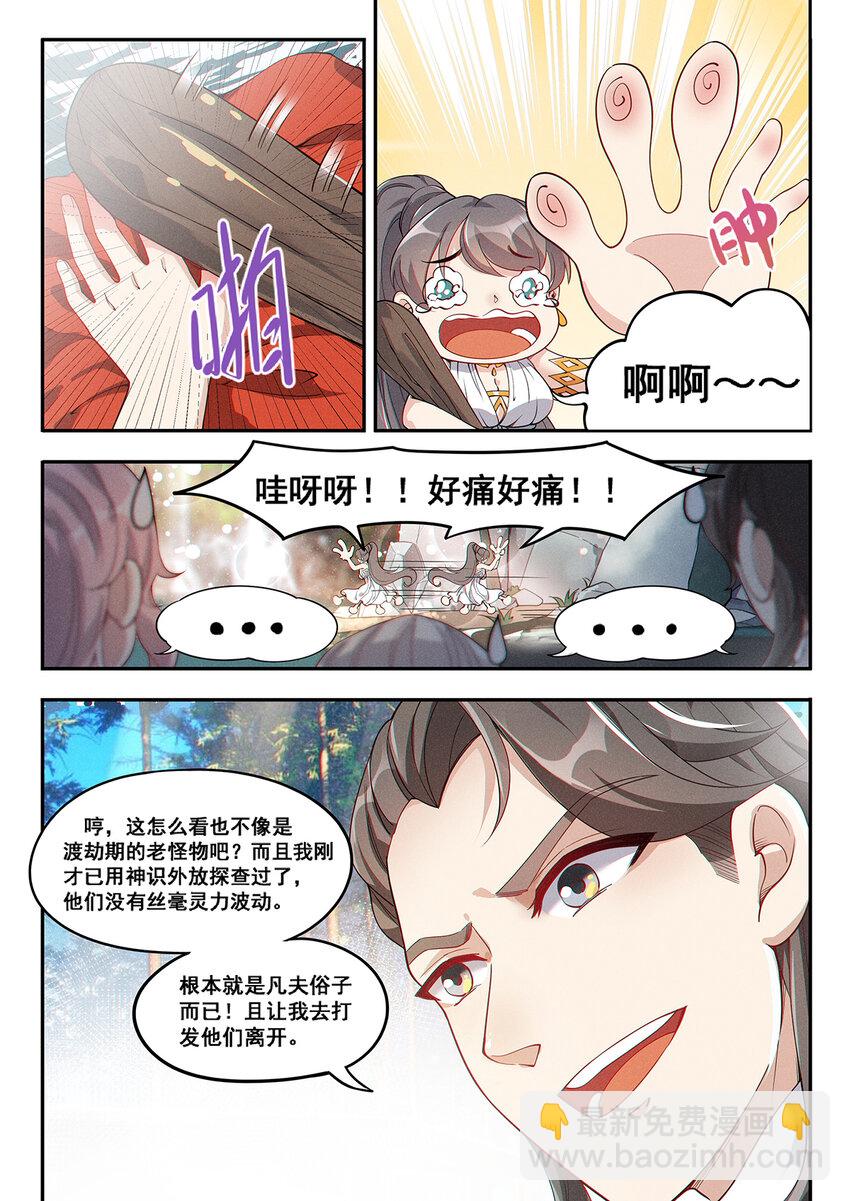 011 并指成剑流水断-第13话