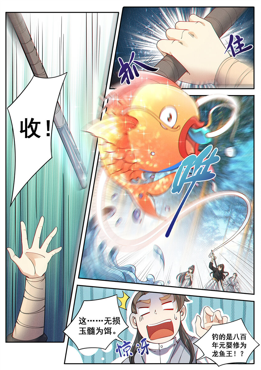 011 并指成剑流水断-第13话