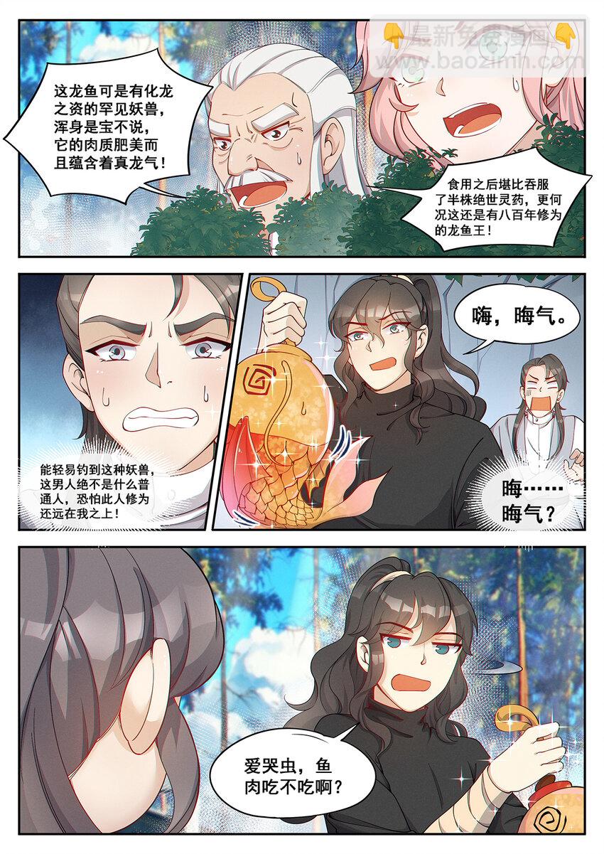 011 并指成剑流水断-第13话