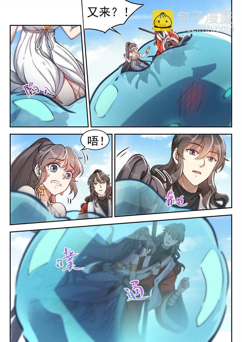 017 大地母液做口粮-第19话