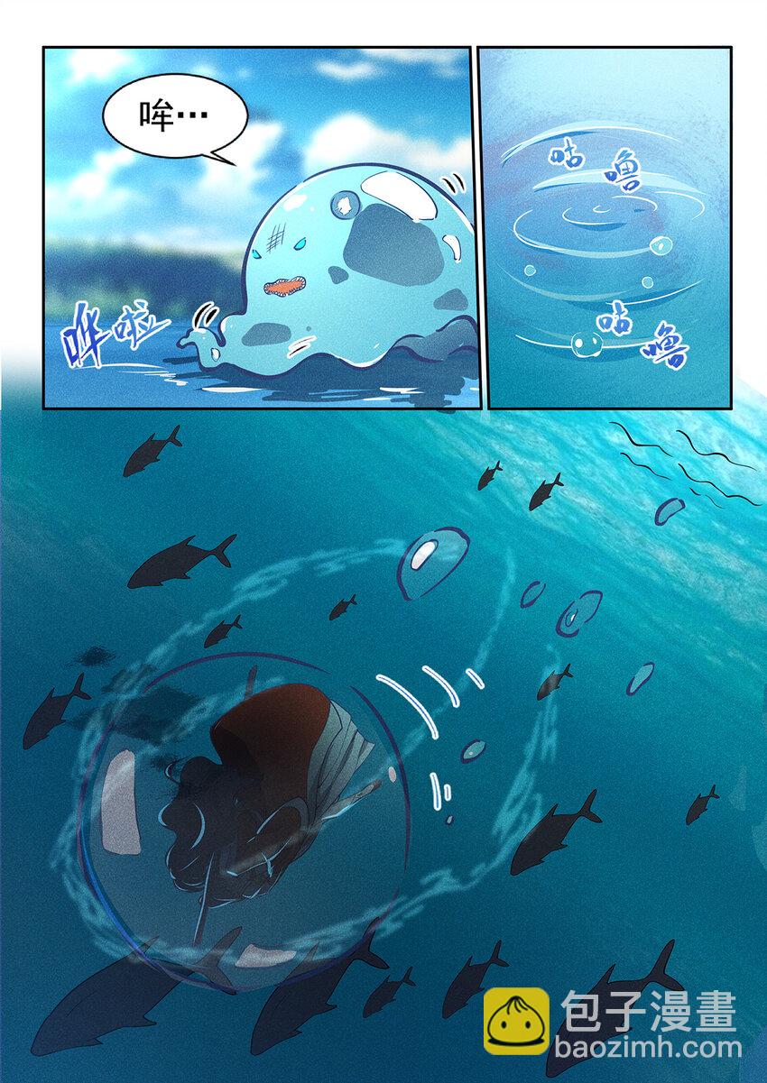 017 大地母液做口粮-第19话