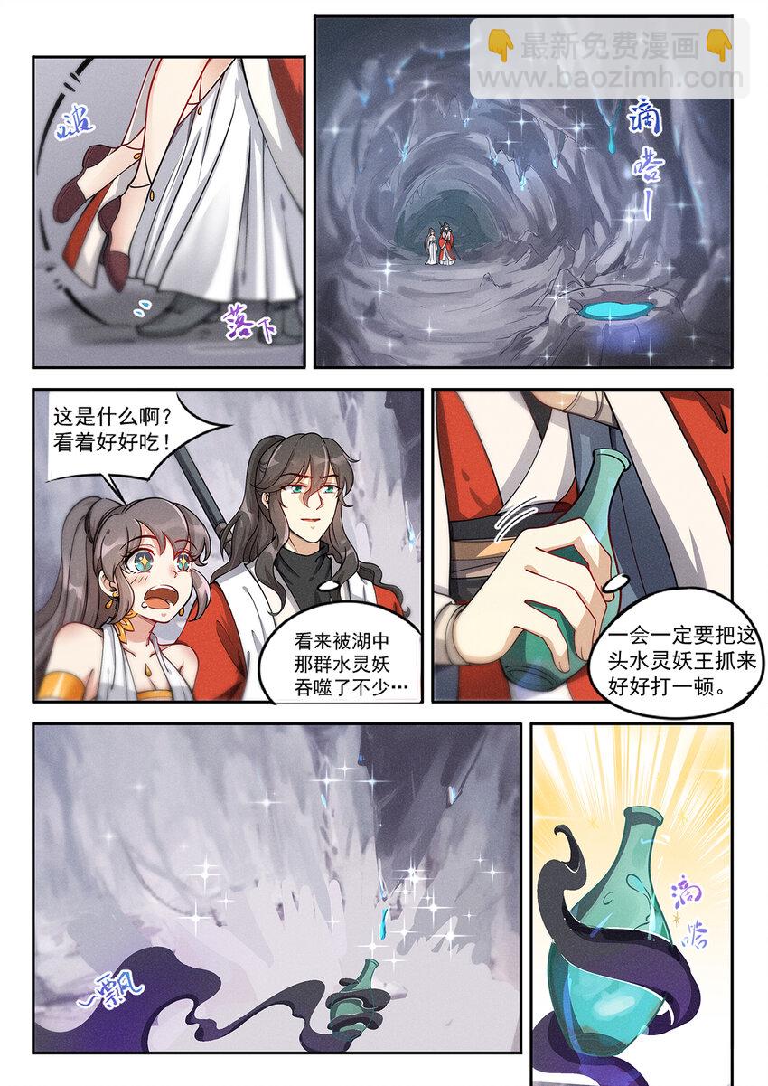 017 大地母液做口粮-第19话