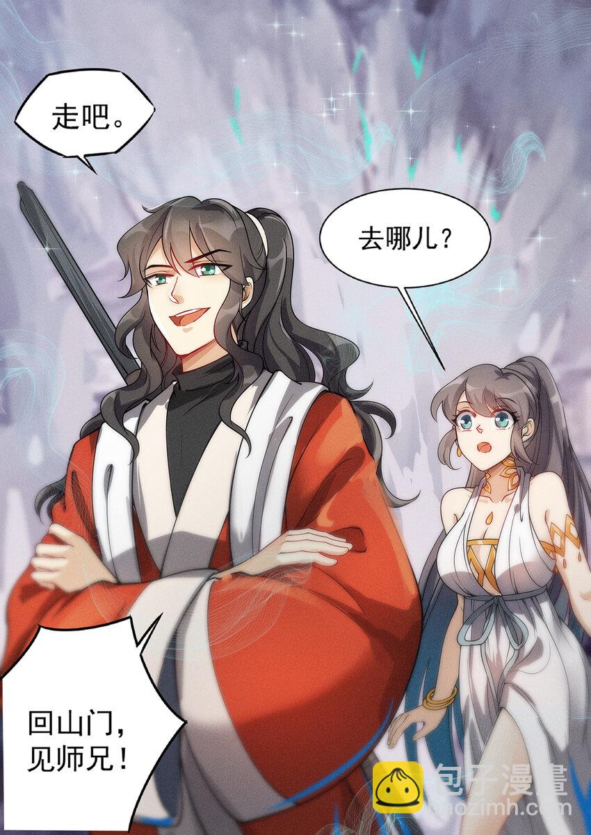 017 大地母液做口粮-第19话