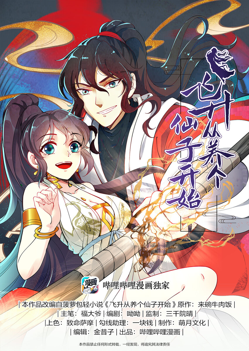 019 不能招惹陆无言-第21话