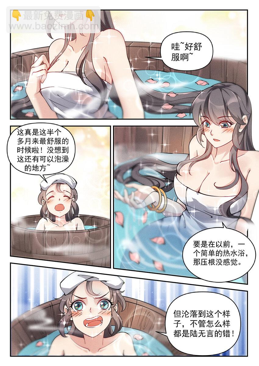 019 不能招惹陆无言-第21话