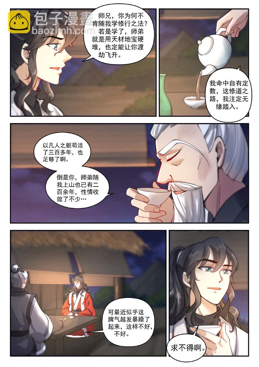 019 不能招惹陆无言-第21话