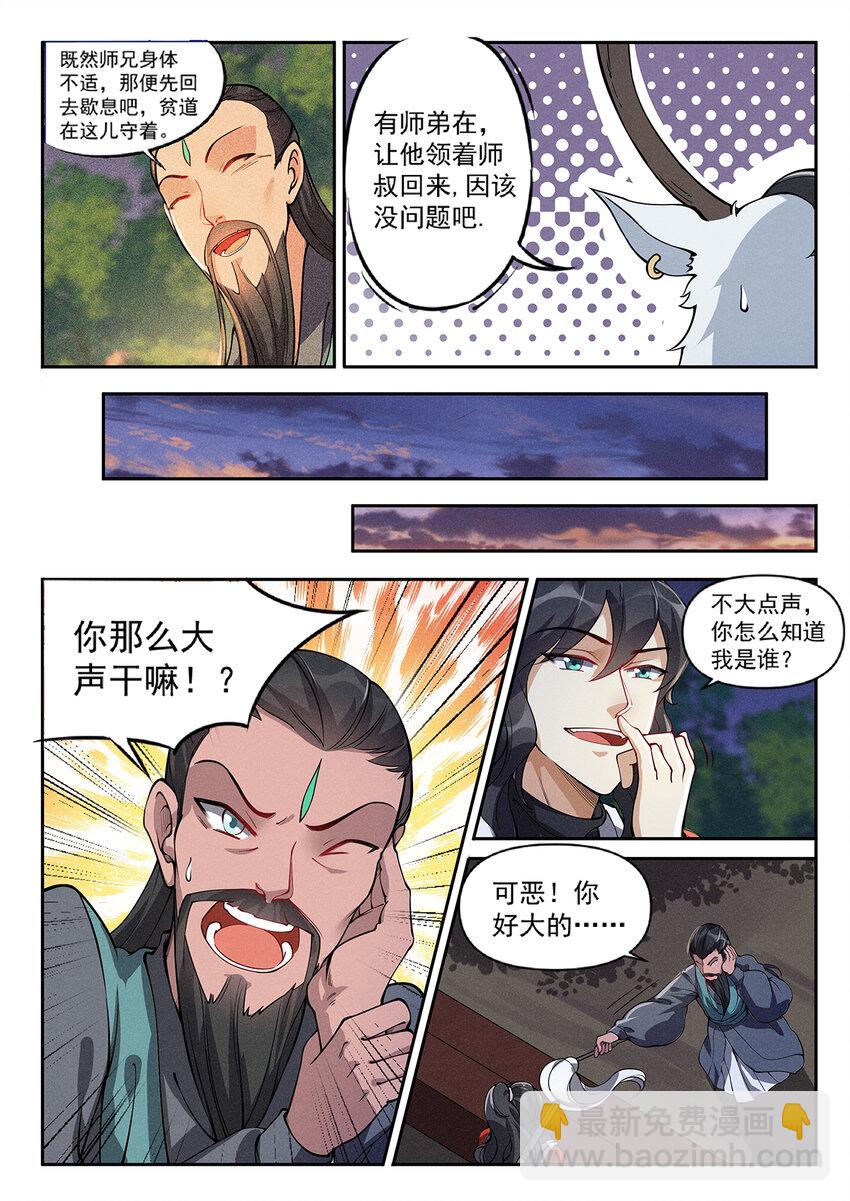 019 不能招惹陆无言-第21话