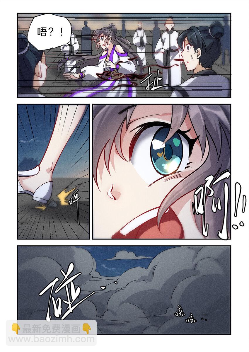 026 仙子不知凡间难-第29话