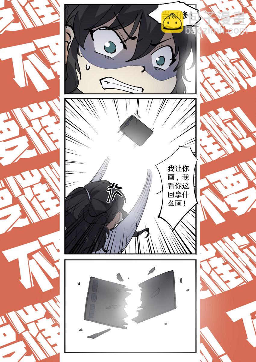 寒假到啦 主笔的黄粱美梦-第33话