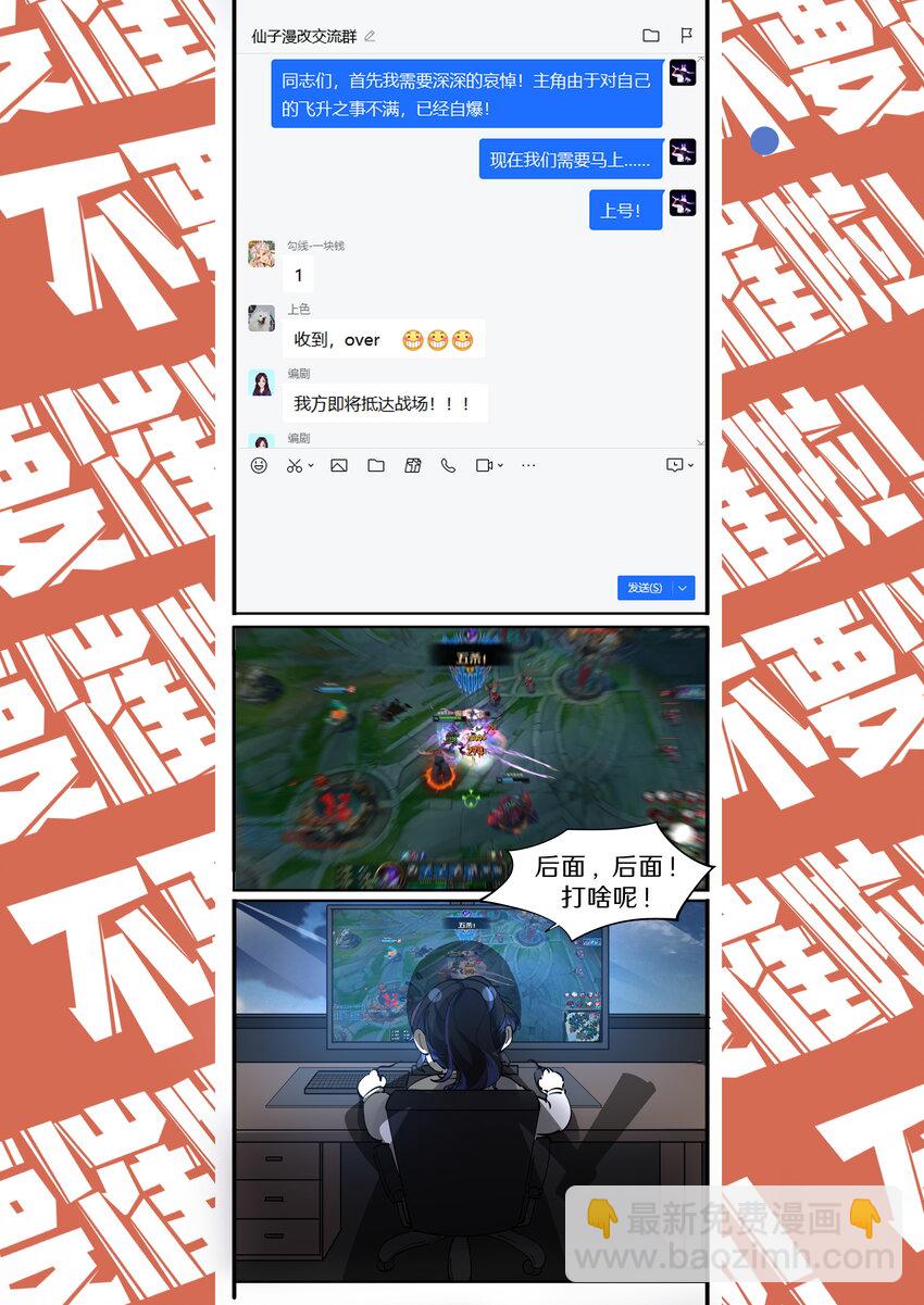 寒假到啦 主笔的黄粱美梦-第33话