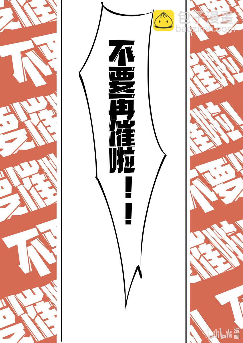 寒假到啦 主笔的黄粱美梦-第33话