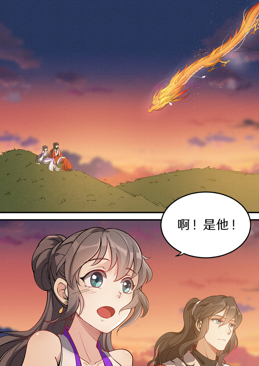 飛昇從養個仙子開始 - 032 佛門聖地變荒地 - 2