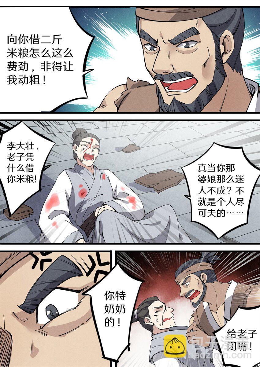 033 哪里来的小娘子-第39话