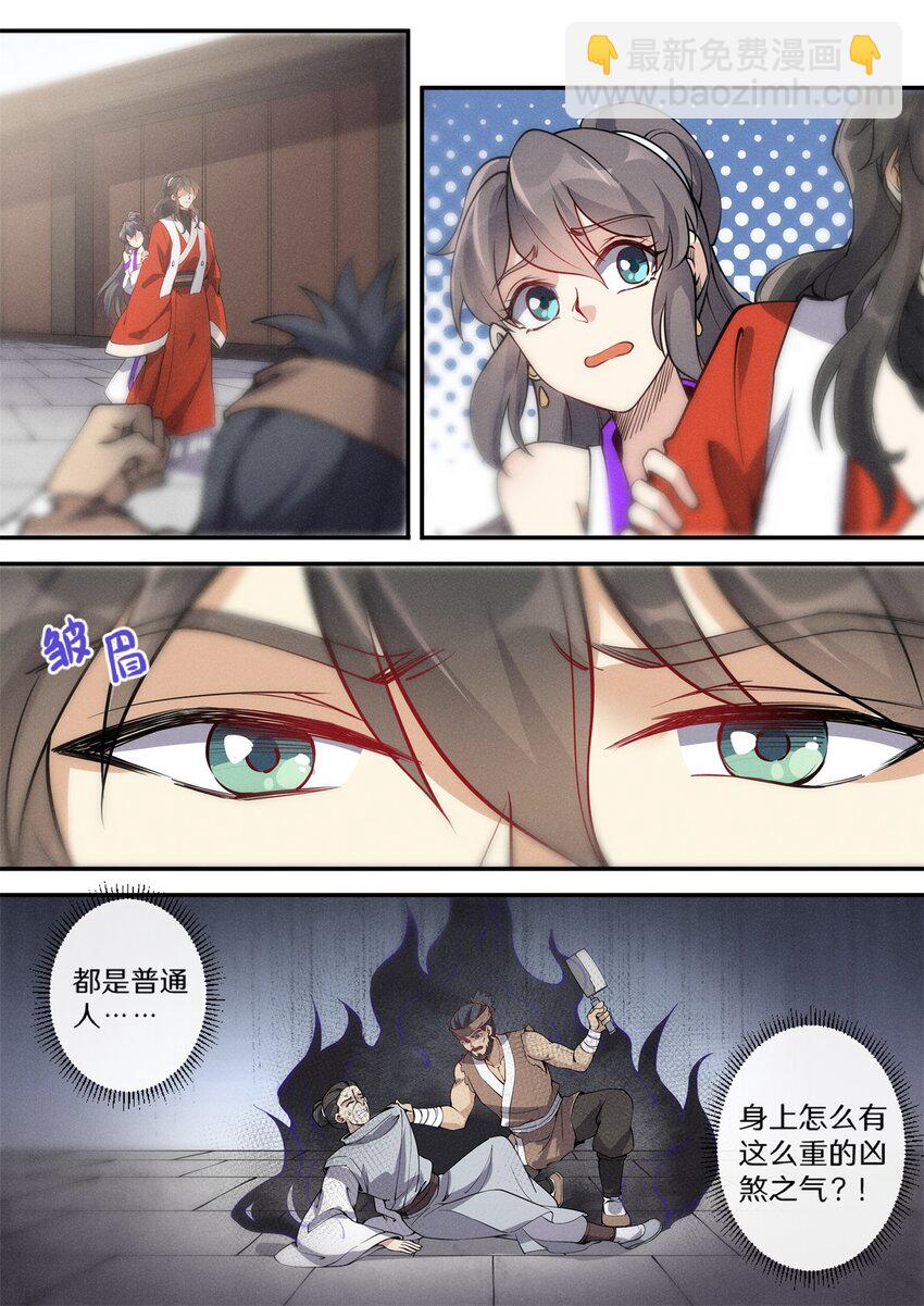 033 哪里来的小娘子-第39话