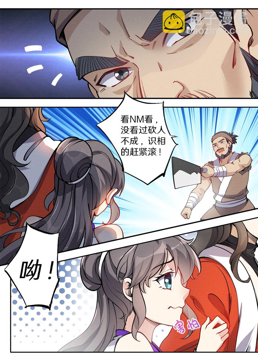 033 哪里来的小娘子-第39话