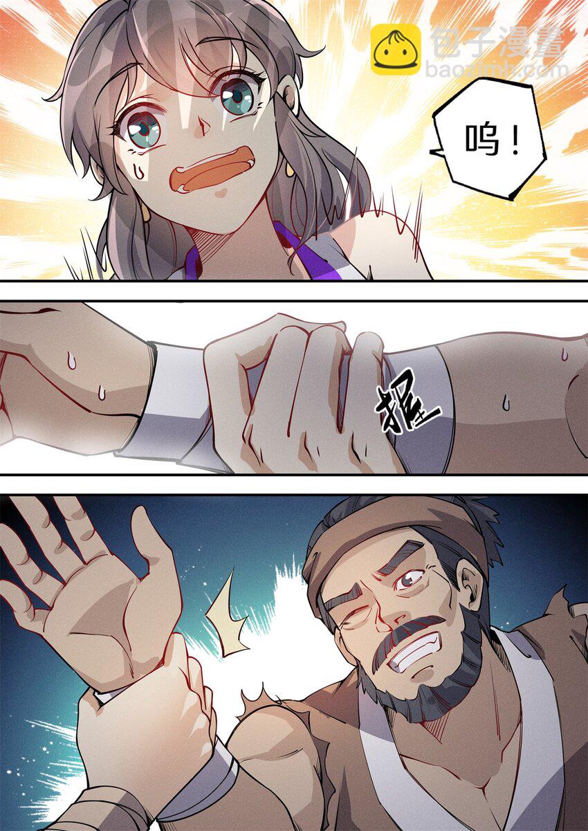 033 哪里来的小娘子-第39话