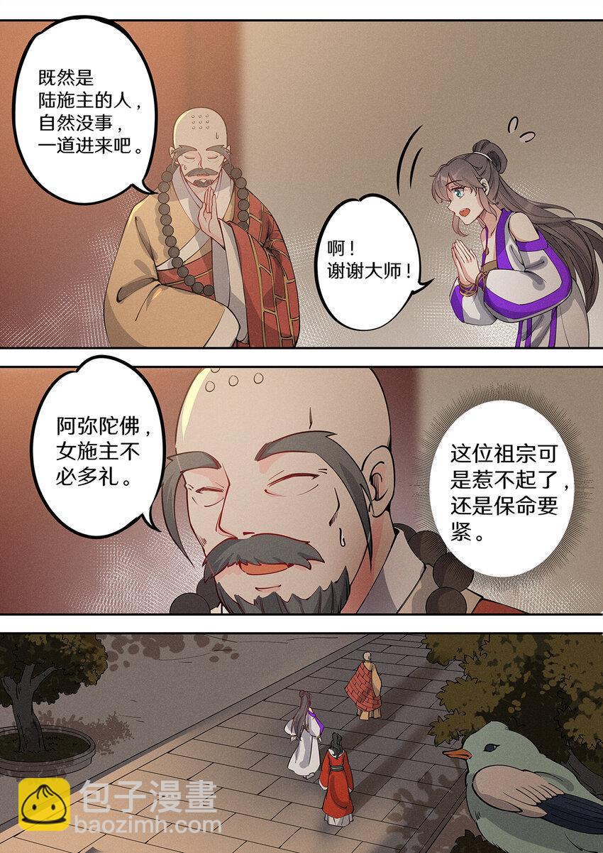 035 夜访佛门被逐出-第41话