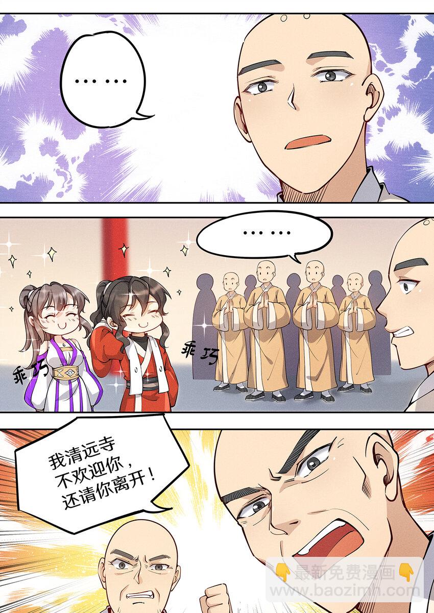 035 夜访佛门被逐出-第41话