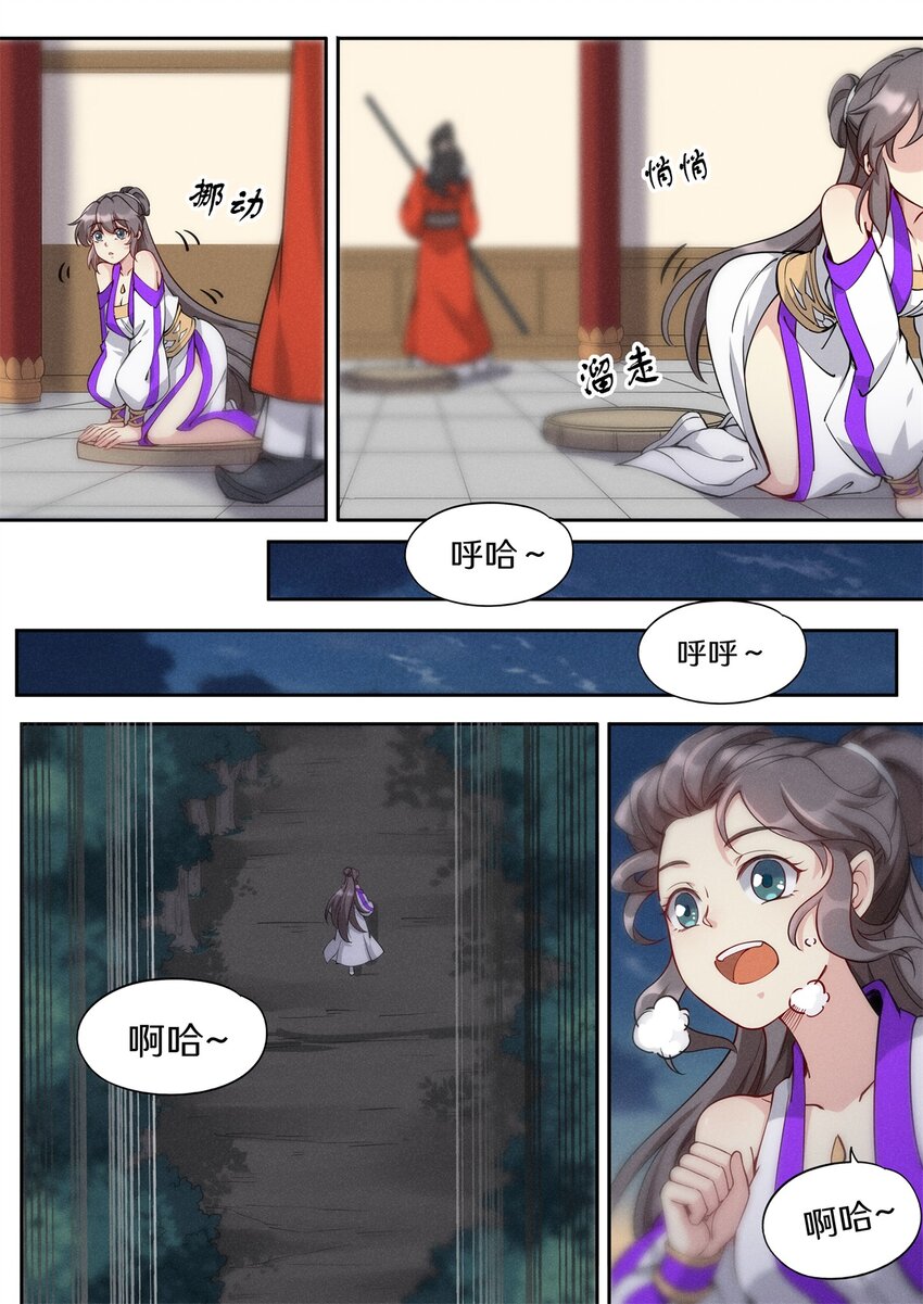 037 玄清大师的秘密-第43话