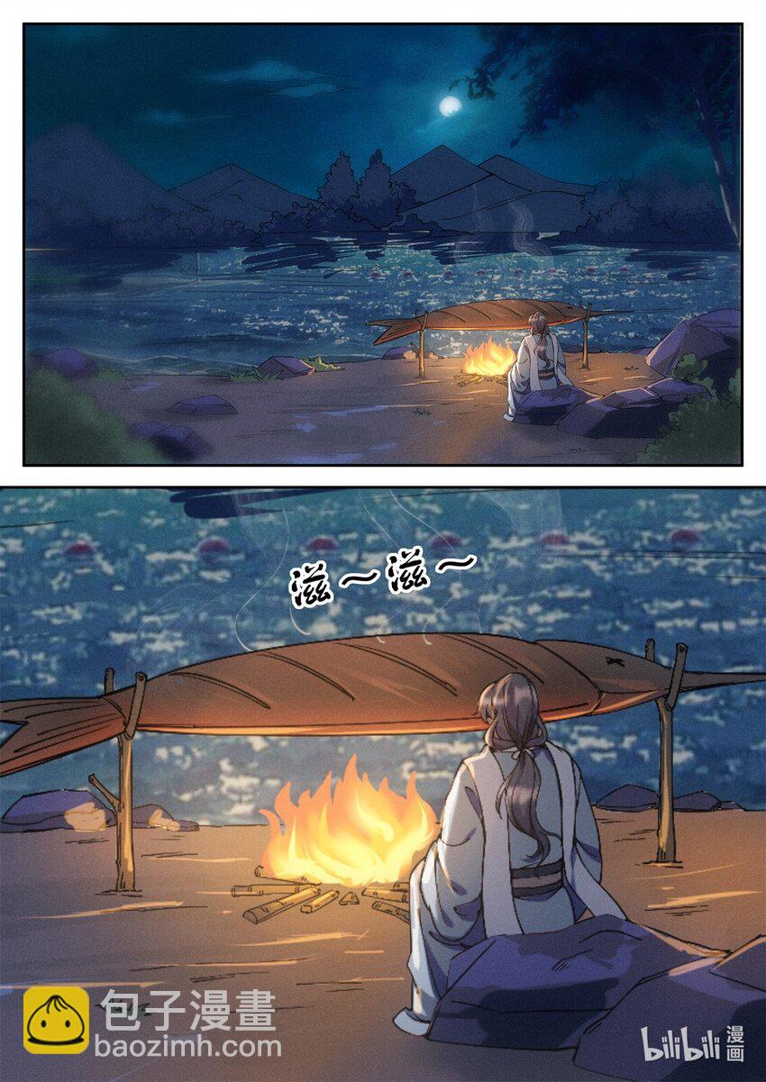 037 玄清大师的秘密-第43话