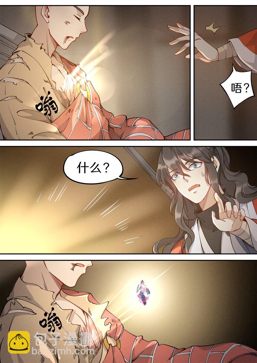 037 玄清大师的秘密-第43话