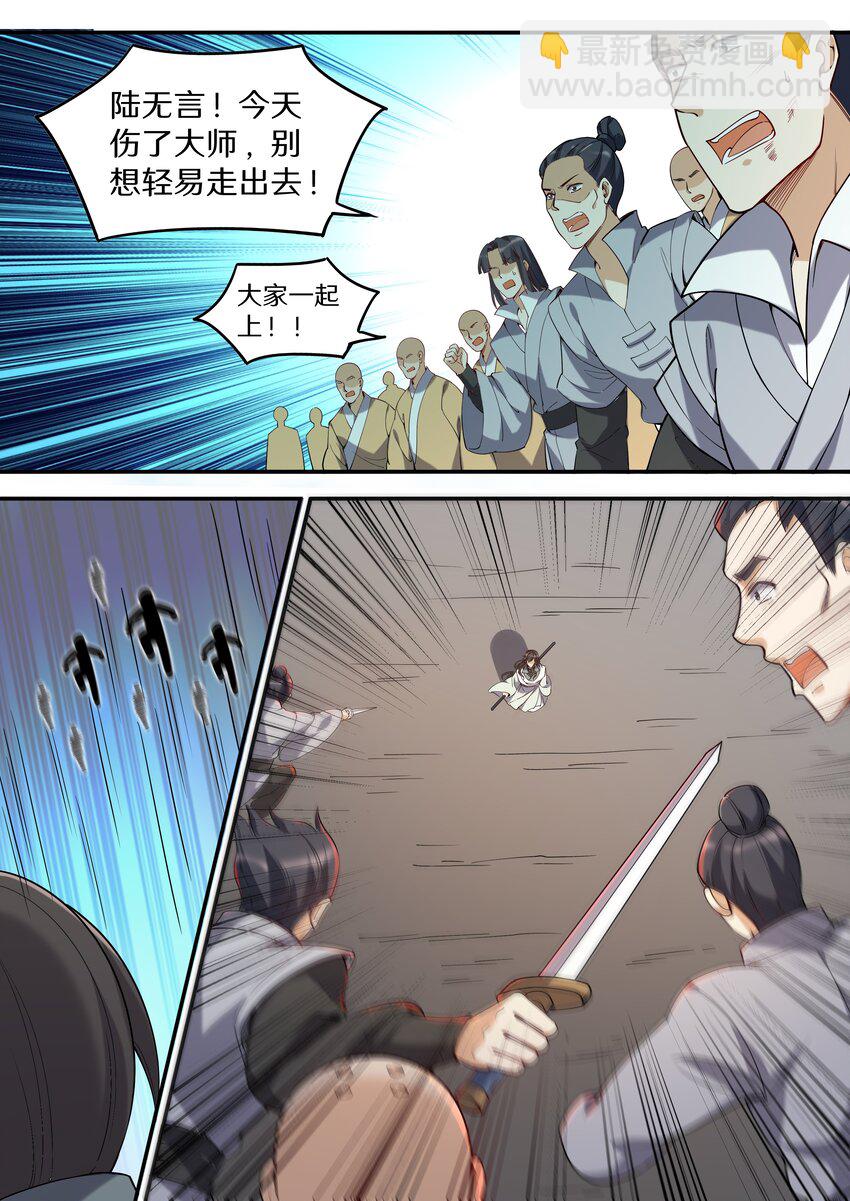 046 别怕！有我在！-第53话