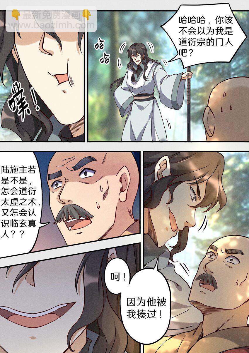 046 别怕！有我在！-第53话