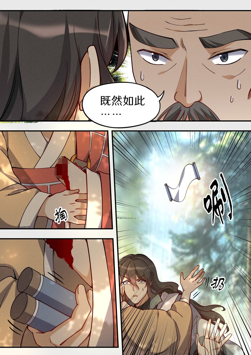 046 别怕！有我在！-第53话