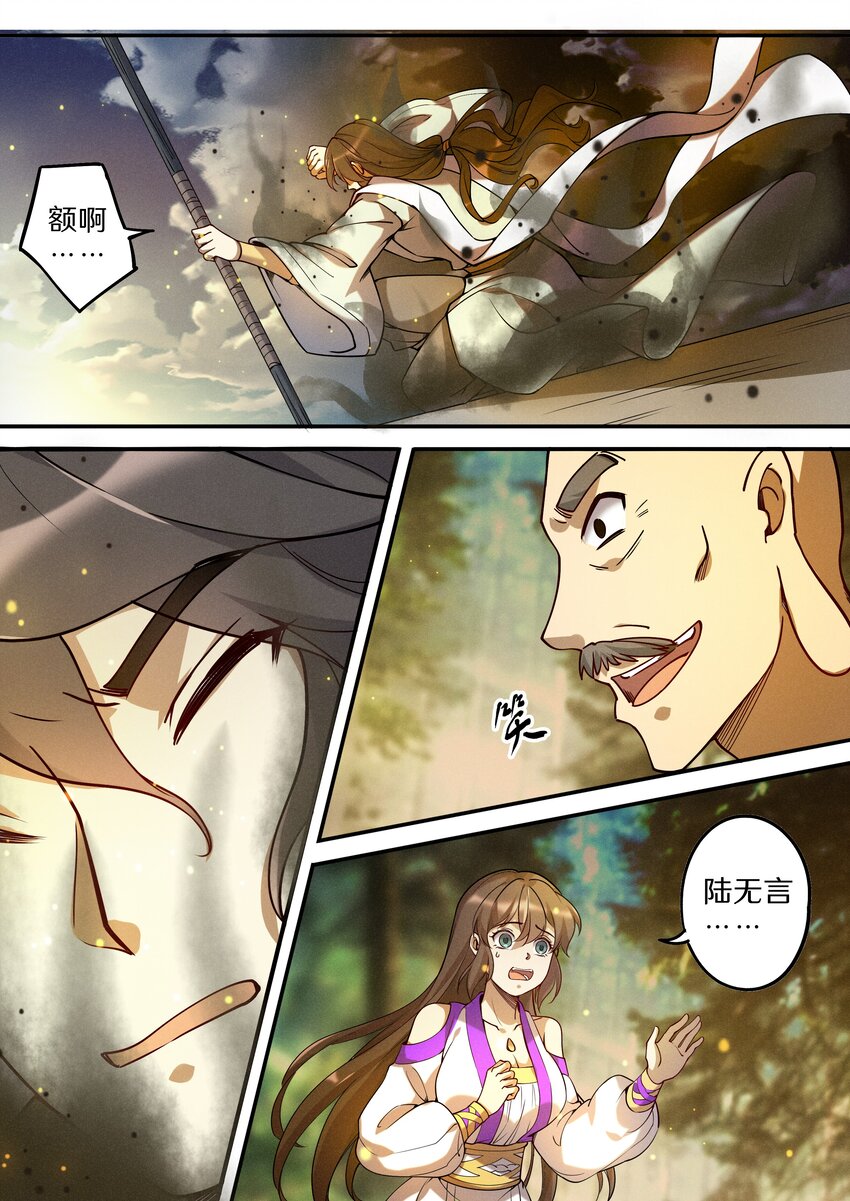 046 别怕！有我在！-第53话