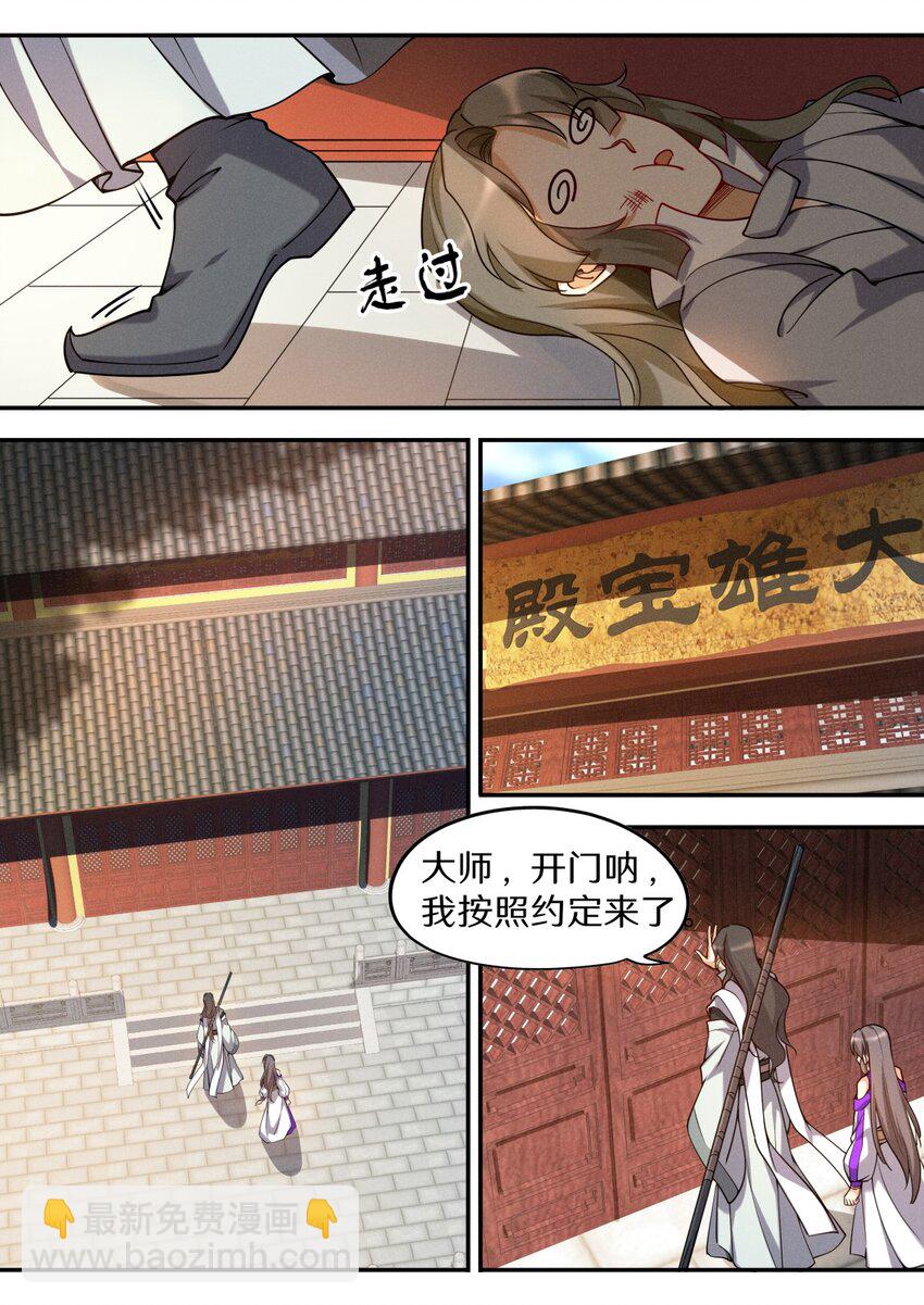 048 不速之客快快退散-第55话