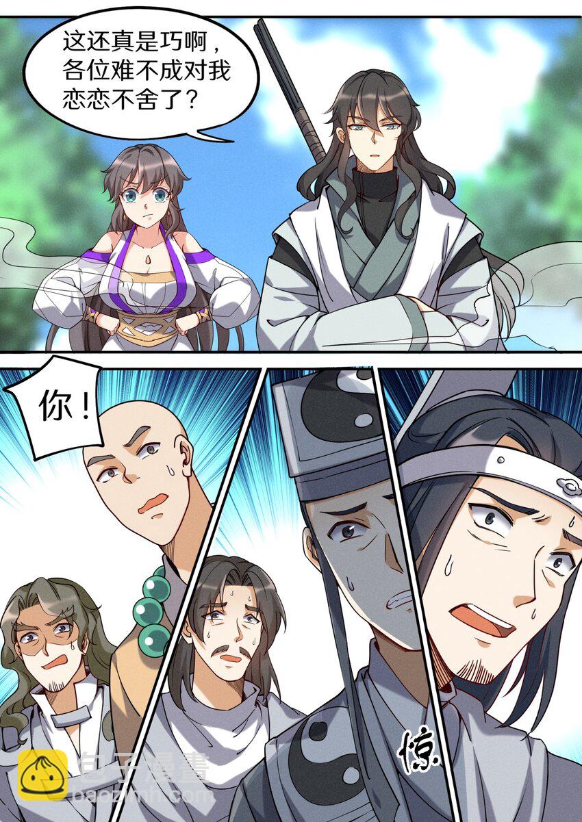 048 不速之客快快退散-第55话