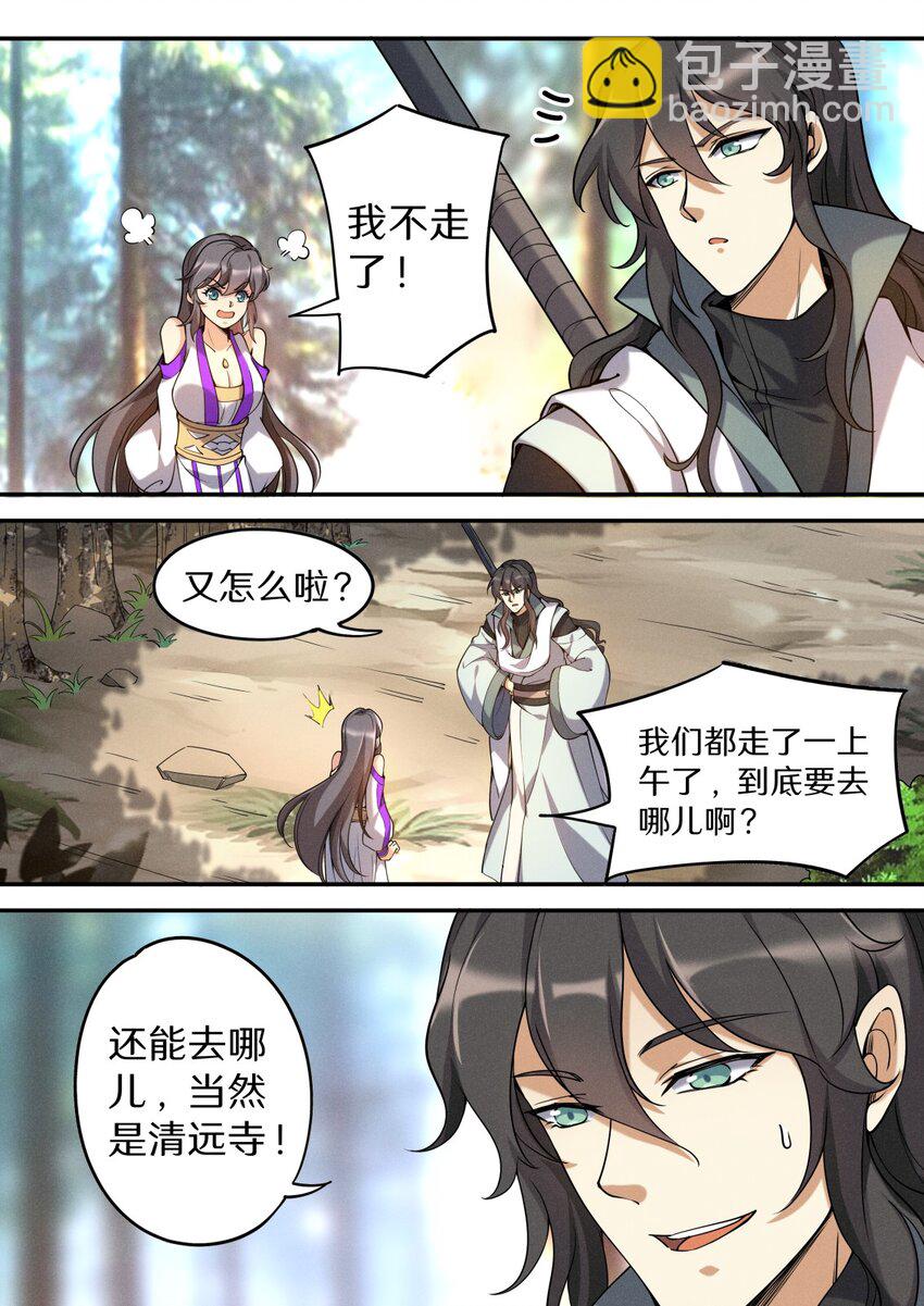 048 不速之客快快退散-第55话