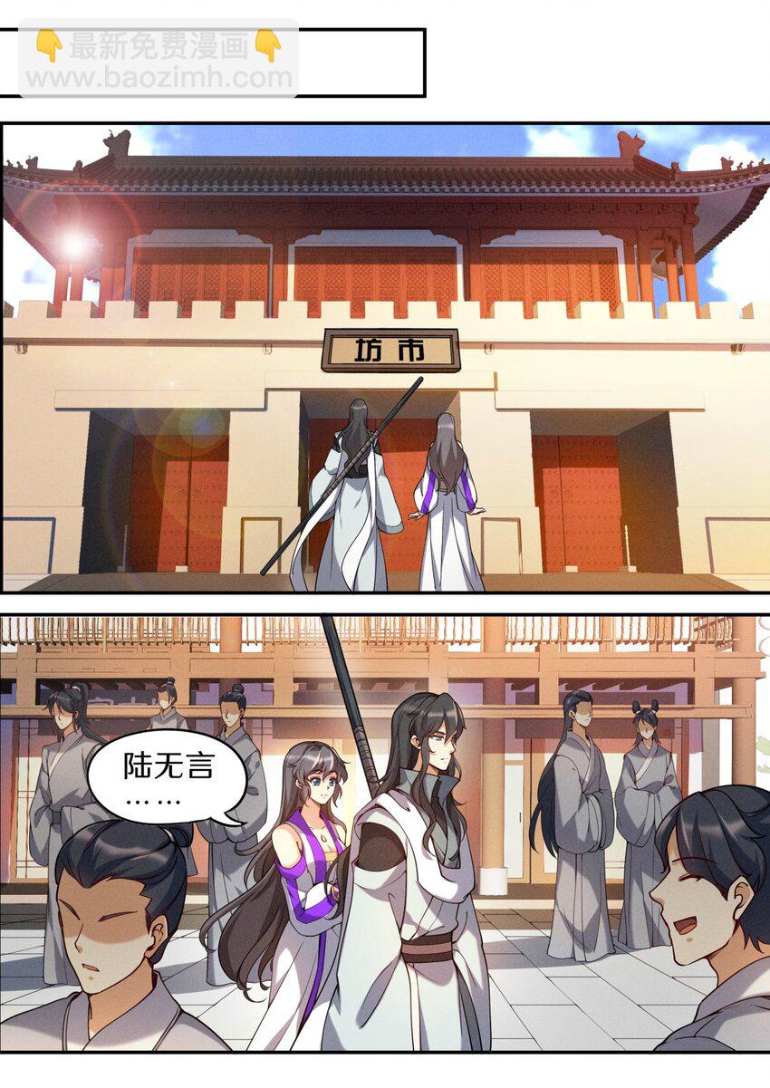 048 不速之客快快退散-第55话