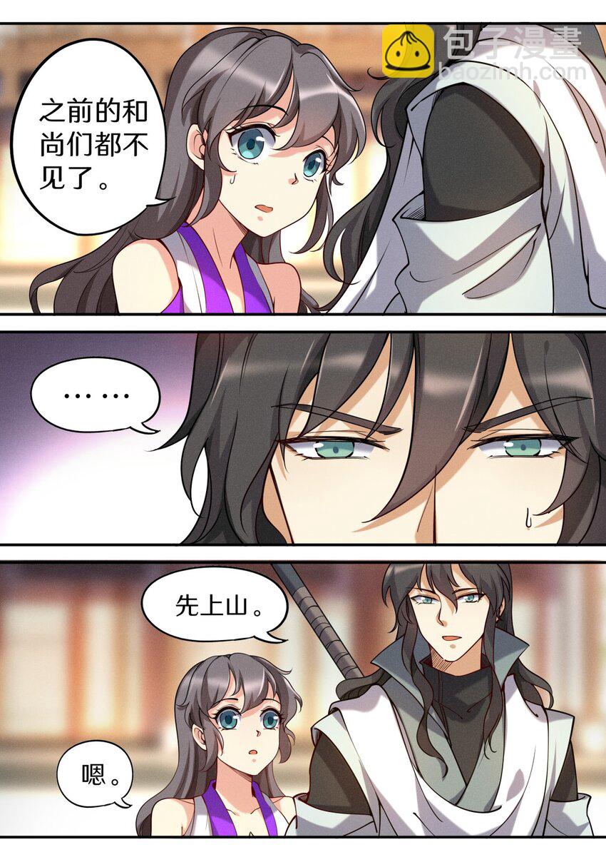 048 不速之客快快退散-第55话