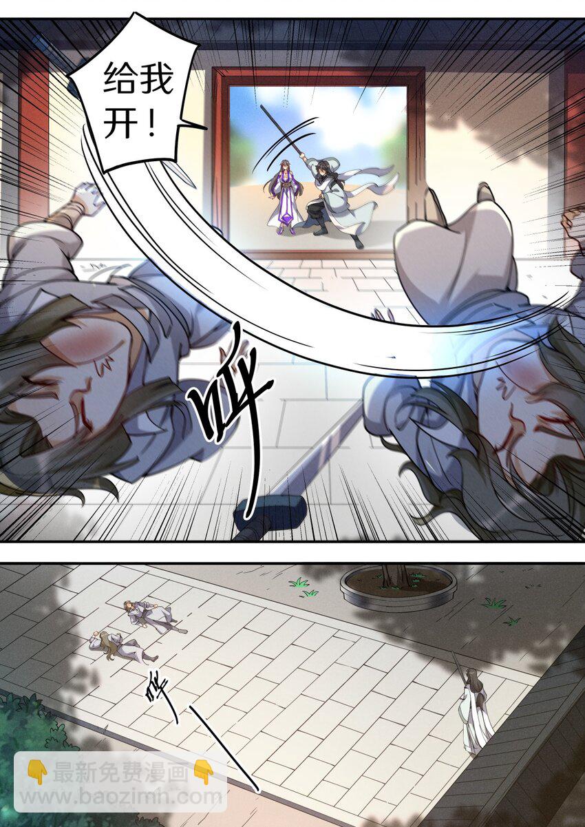 048 不速之客快快退散-第55话