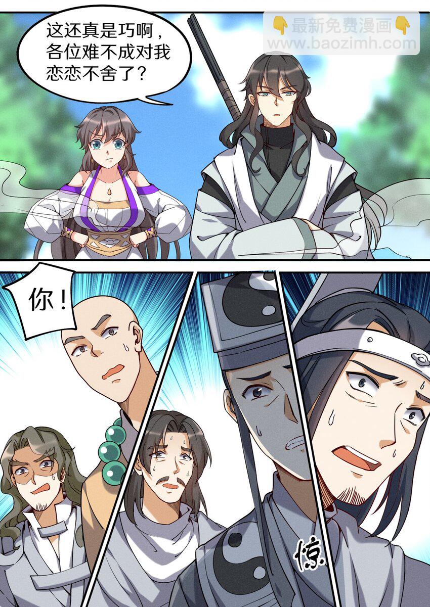 048 不速之客快快退散-第55话