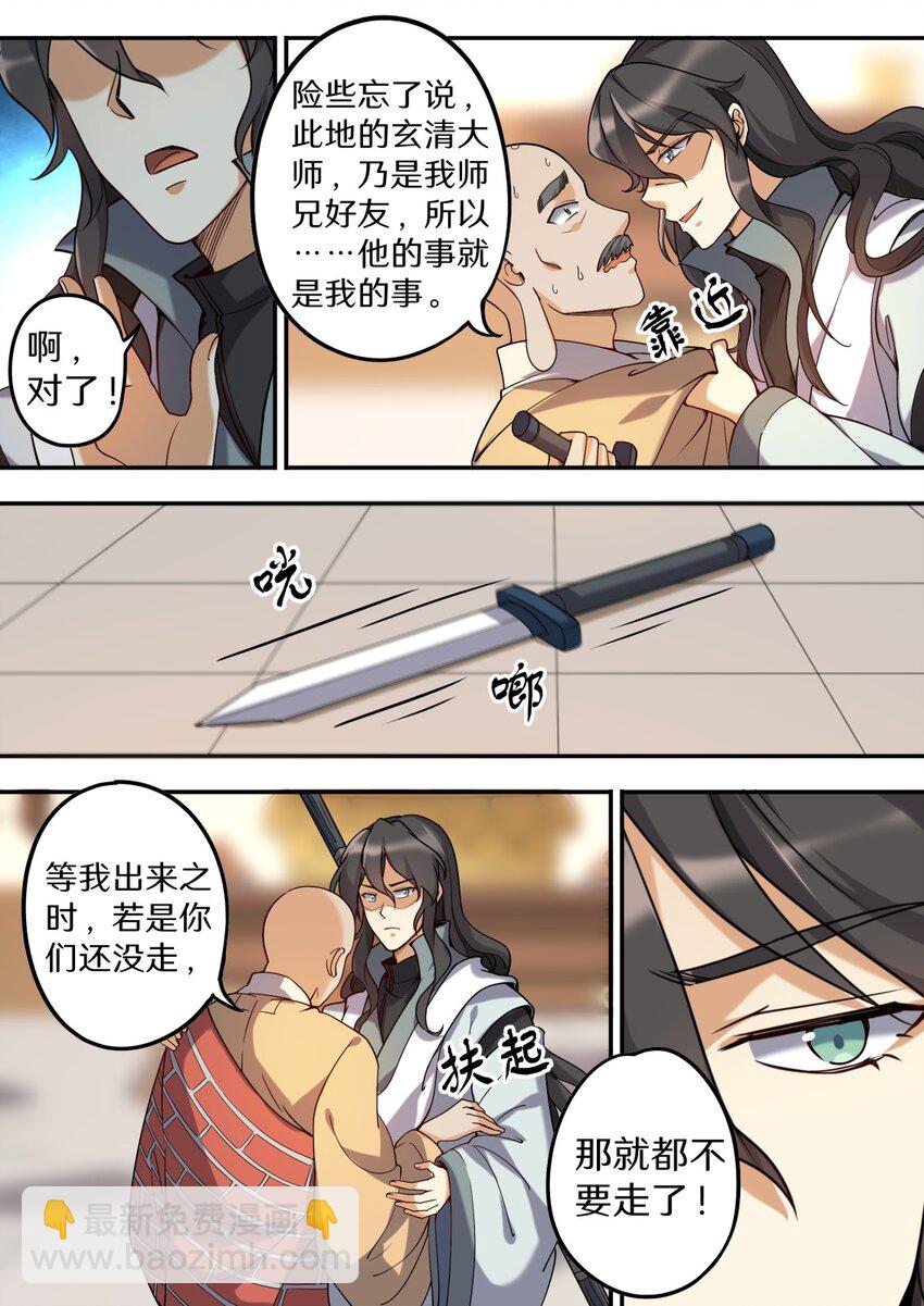 048 不速之客快快退散-第55话