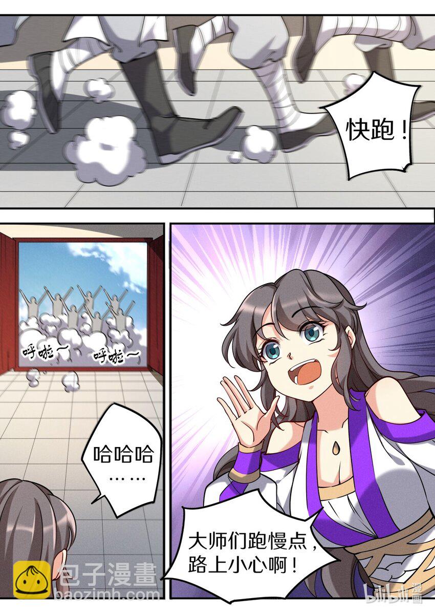 048 不速之客快快退散-第55话