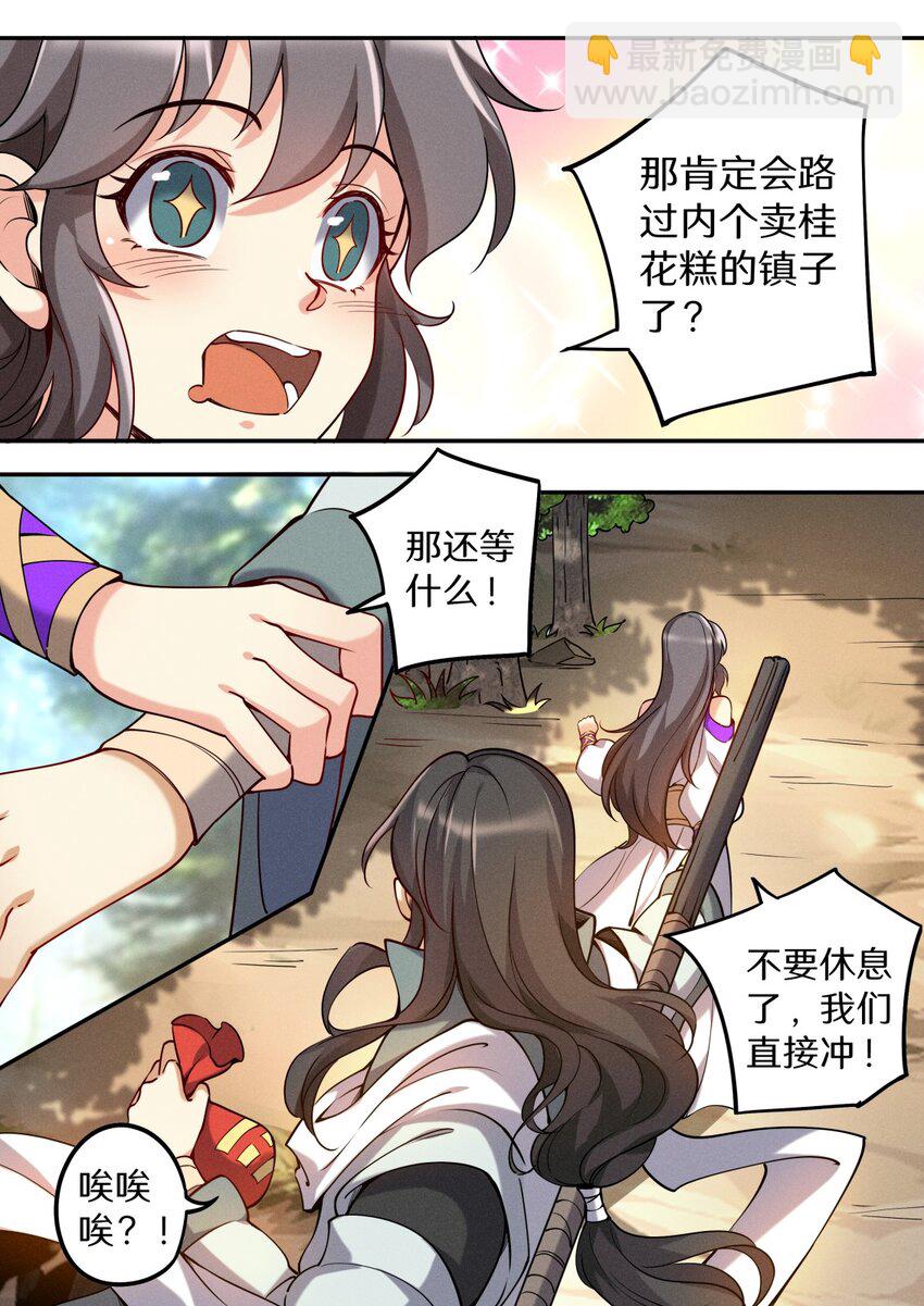 048 不速之客快快退散-第55话