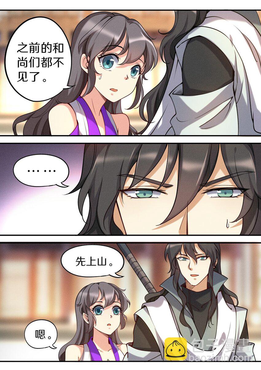 048 不速之客快快退散-第55话