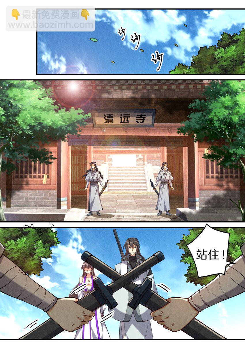 048 不速之客快快退散-第55话