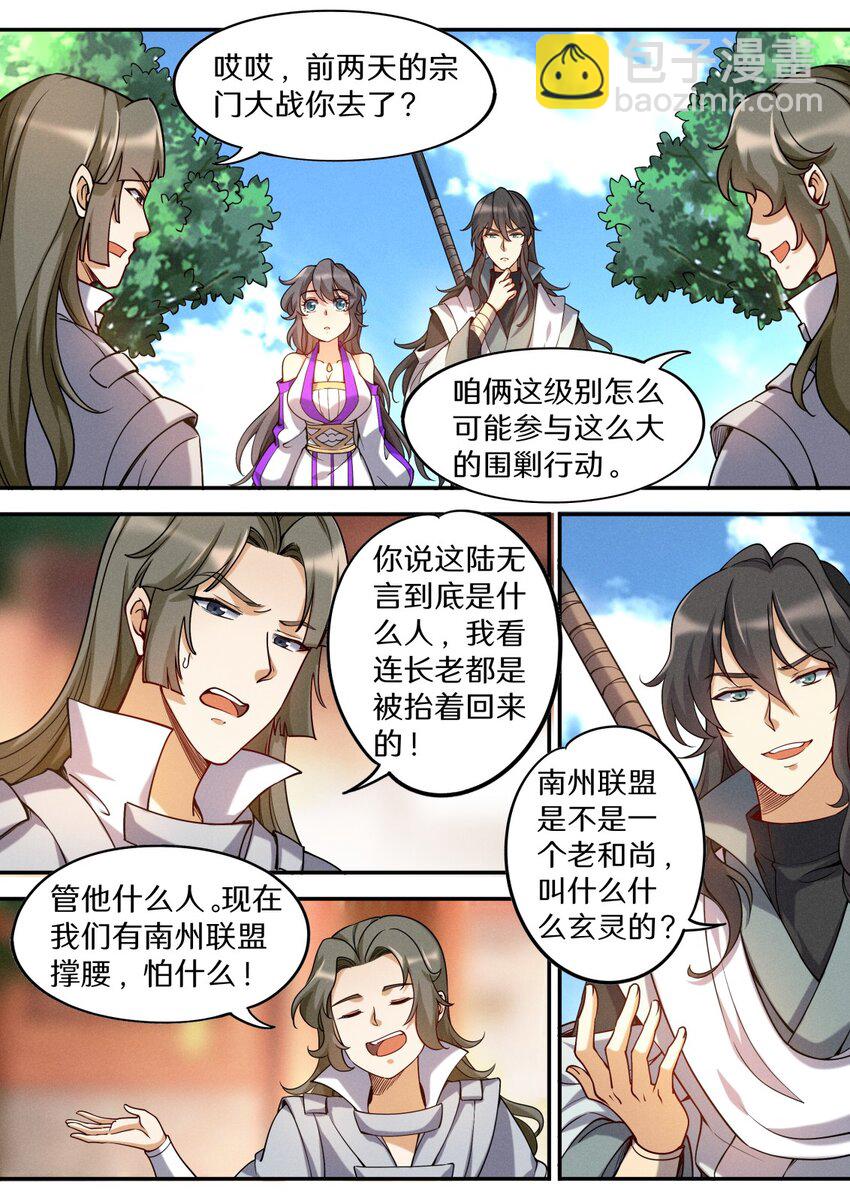 048 不速之客快快退散-第55话