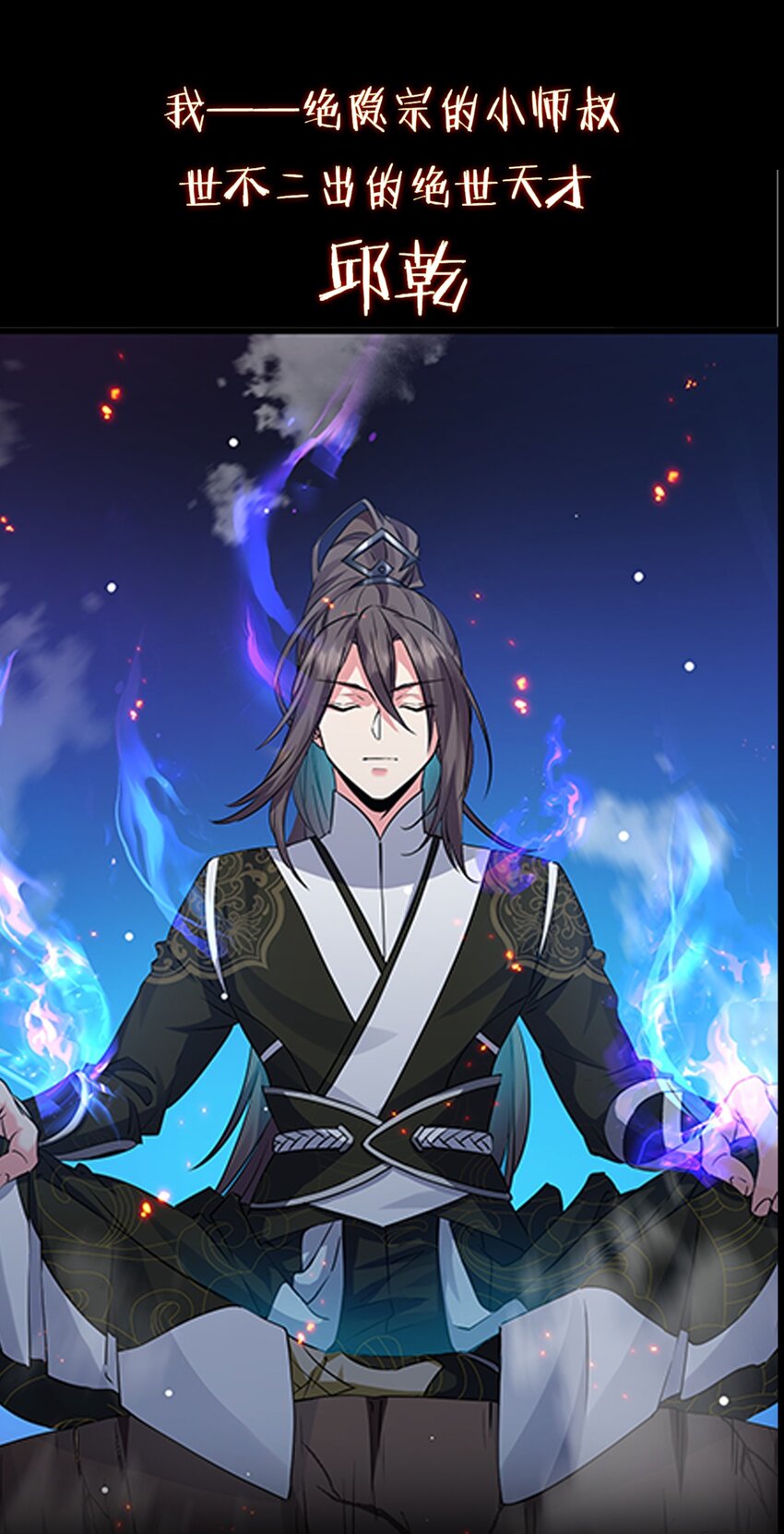 001 预告篇-第1话