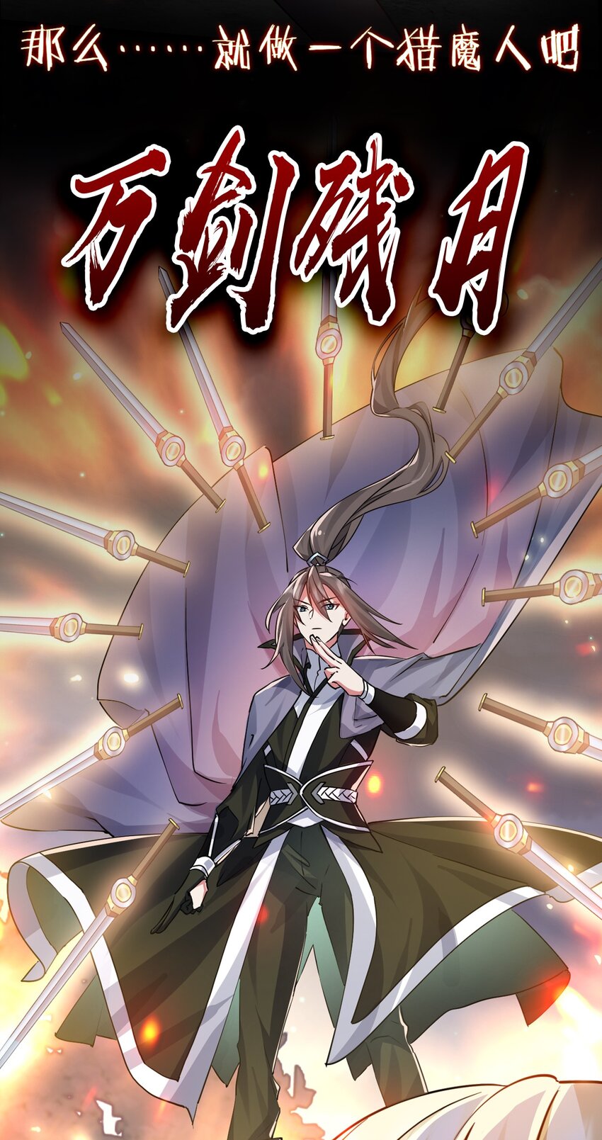 001 预告篇-第1话