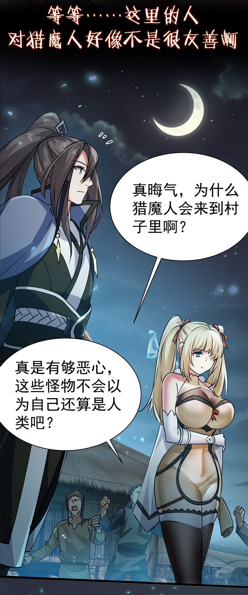 001 预告篇-第1话