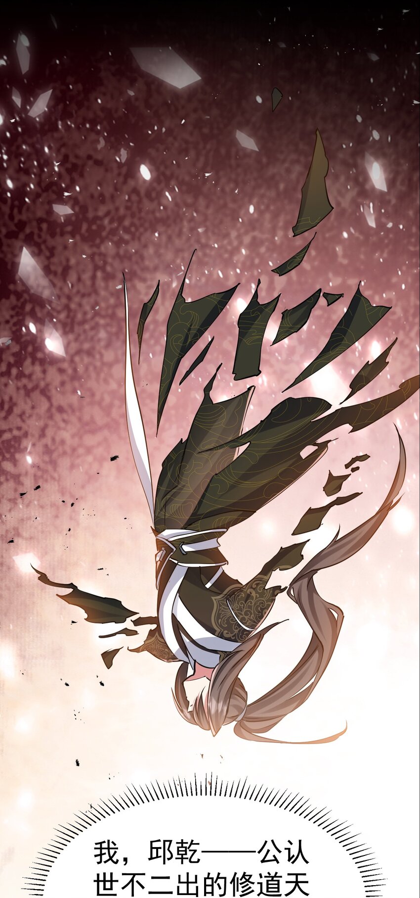 001 预告篇-第1话