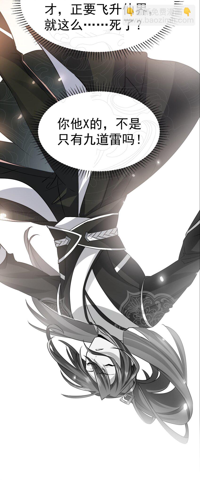 001 预告篇-第1话