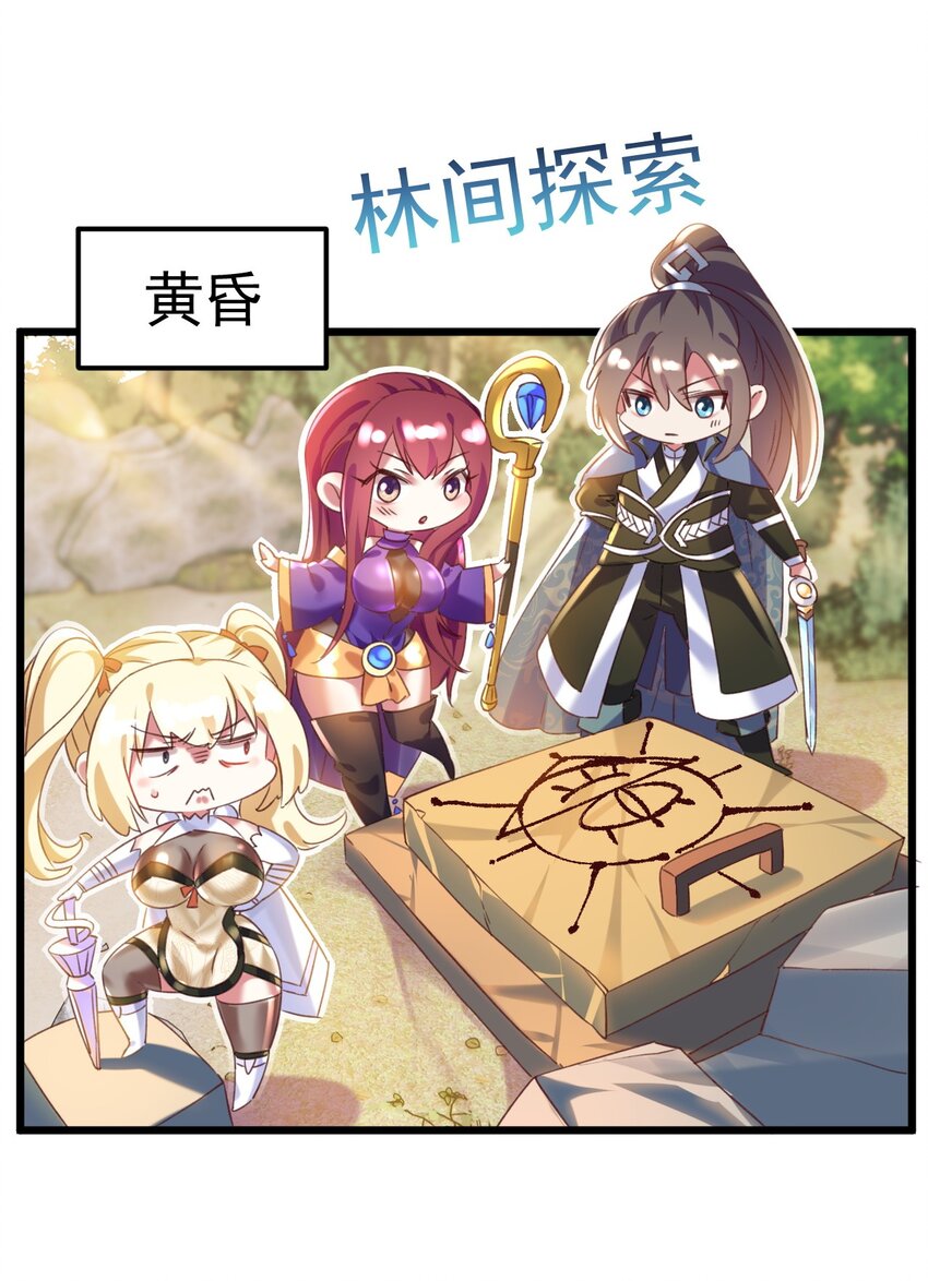 011 独行的选择者-第11话