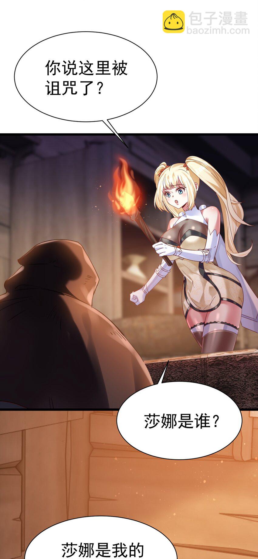 013 莎娜的诅咒-第13话